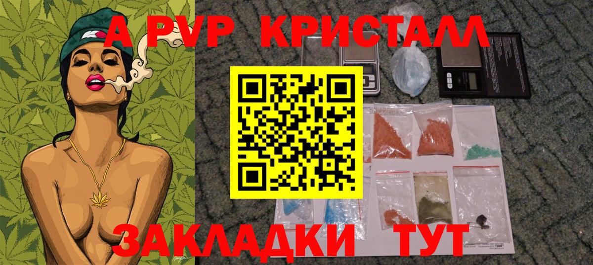 A PVP мука Мурино