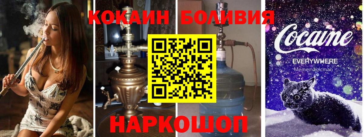 Кокаин  КОКАИН Columbia  Кокаин 97%  Вход с VPN  Мурино 