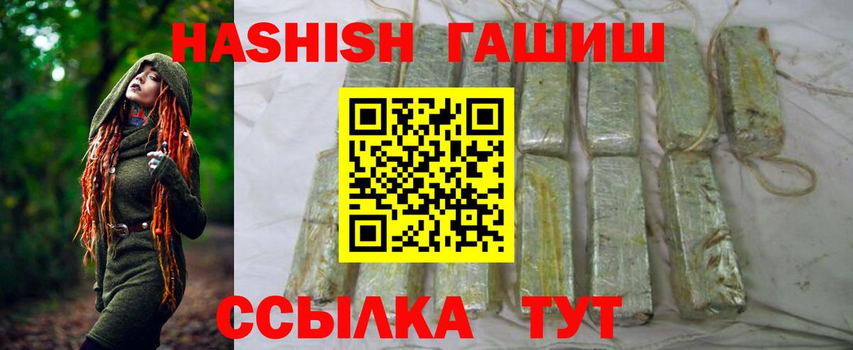 ГАШИШ Изолятор Мурино