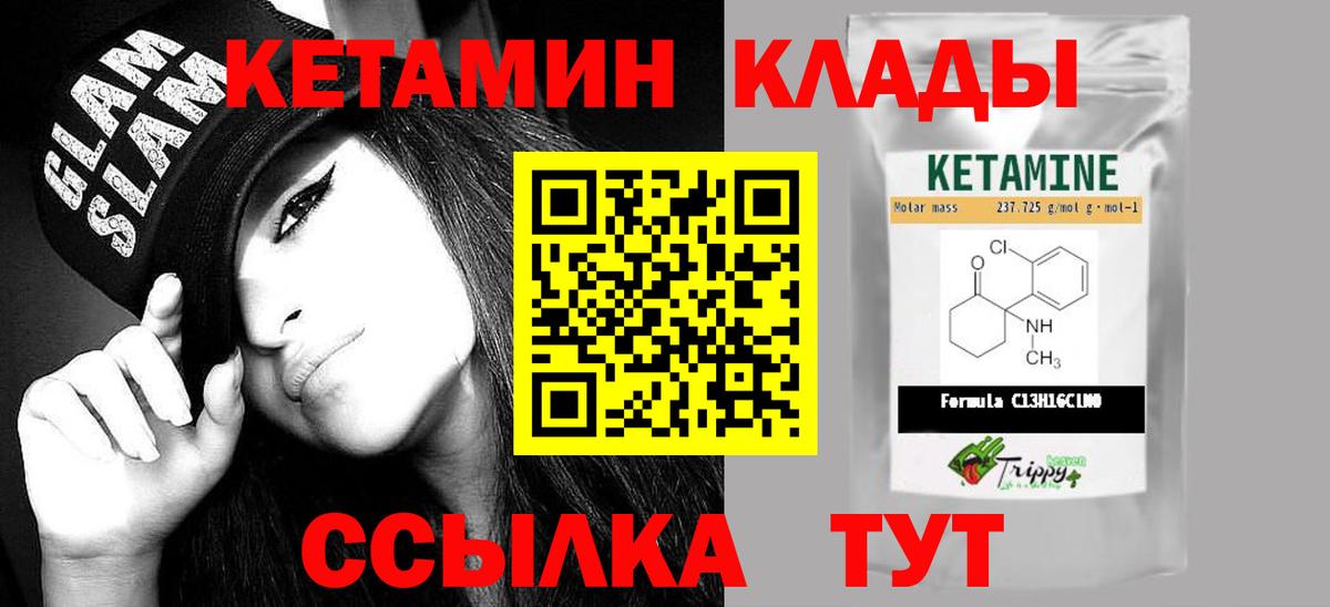 Кетамин VHQ Мурино