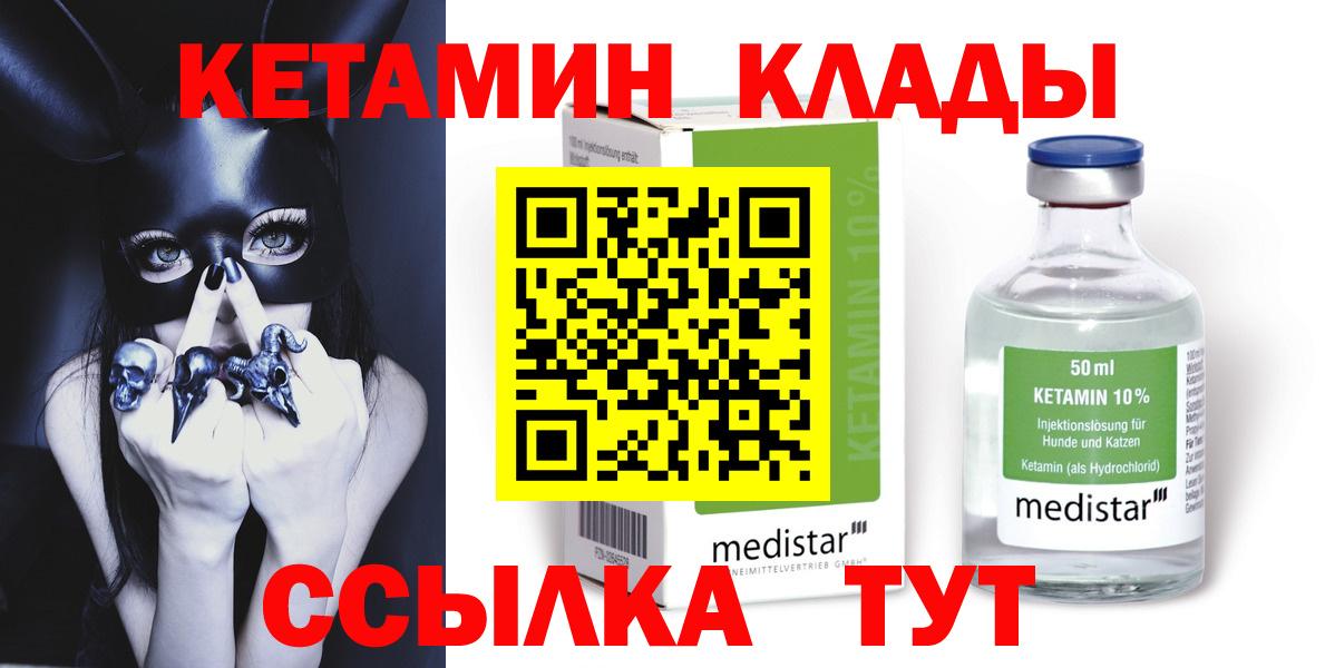 КЕТАМИН VHQ  Вход с VPN  Мурино  КЕТАМИН ketamine 