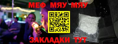 меф VHQ Донской