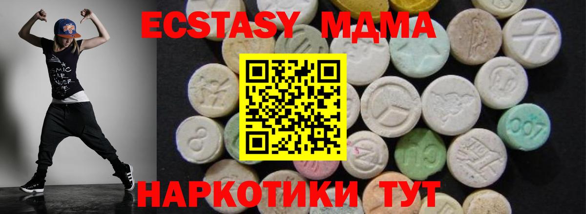 МДМА кристаллы Мурино