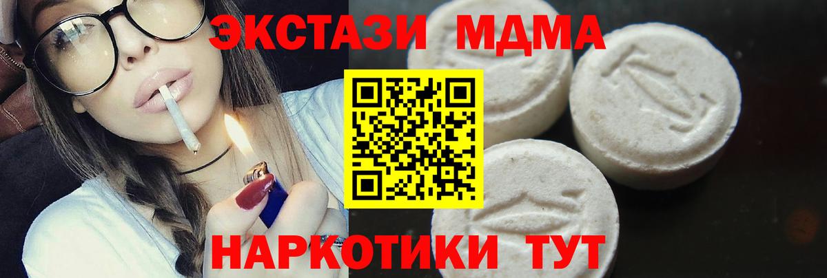 Мурино  МДМА crystal  MDMA  Вход с VPN  MDMA crystal 