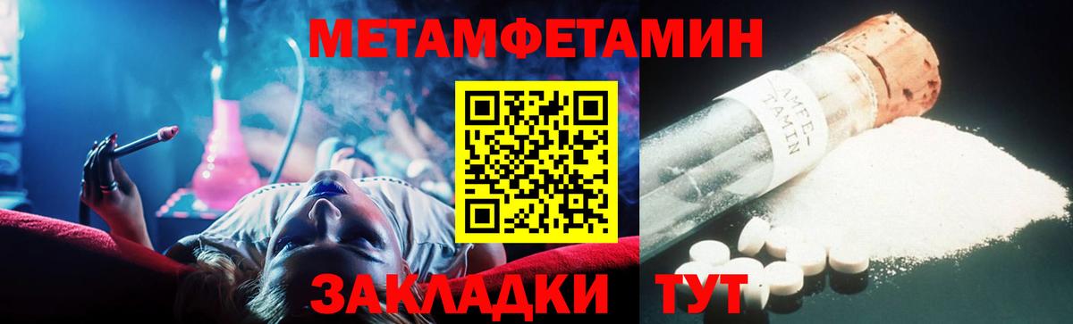 МЕТАМФЕТАМИН пудра Мурино