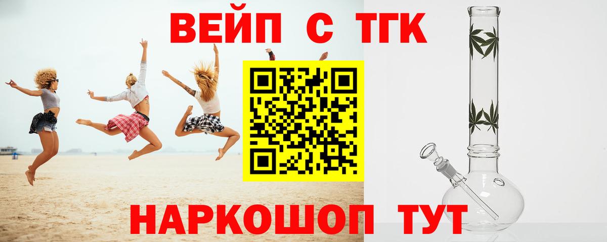 Мурино  купить наркотики цена  Вход с VPN  Дистиллят ТГК вейп 